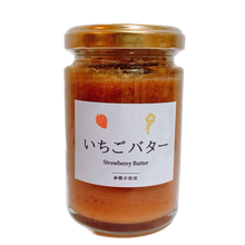 画像をギャラリービューアに読み込む, 【ギフトBOX】ジャム6種詰め合わせセット