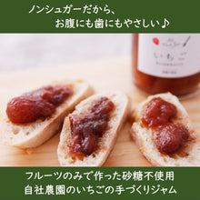 画像をギャラリービューアに読み込む, オールフルーツジャム いちご 240g
