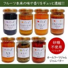 画像をギャラリービューアに読み込む, オールフルーツジャム いちご 240g