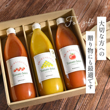 画像をギャラリービューアに読み込む, 【送料無料 ギフトBOX】3種のトマトジュース(1リットル)3本セット