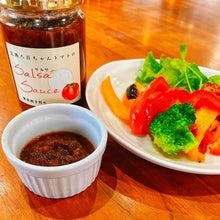 画像をギャラリービューアに読み込む, サルサソース 340g