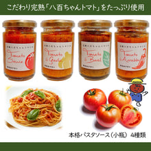 画像をギャラリービューアに読み込む, パスタソース アラビアータ味 120g