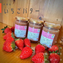 画像をギャラリービューアに読み込む, いちごバター 130g