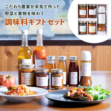 画像をギャラリービューアに読み込む, 【ギフトBOX】ジャム2種+パスタソース小2種+ドレッシング1種