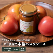 画像をギャラリービューアに読み込む, 【人気No.1】パスタソース ガーリック味 340g