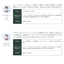 画像をギャラリービューアに読み込む, 【ギフトBOX】ジャム2種+パスタソース小2種+ドレッシング1種