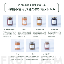 画像をギャラリービューアに読み込む, 【ギフトBOX】ジャム2種+パスタソース小2種+ドレッシング1種