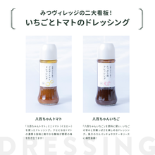 画像をギャラリービューアに読み込む, 【ギフトBOX】ジャム2種+パスタソース小2種+ドレッシング1種