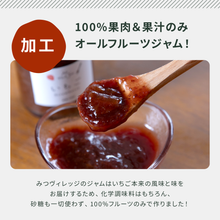 画像をギャラリービューアに読み込む, 【人気No.2】オールフルーツジャム いちご 140g