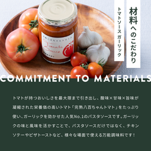 画像をギャラリービューアに読み込む, 【人気No.1】パスタソース ガーリック味 340g