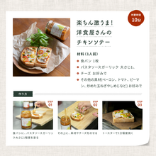 画像をギャラリービューアに読み込む, 【人気No.1】パスタソース ガーリック味 340g