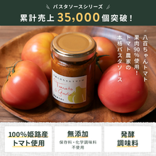 画像をギャラリービューアに読み込む, 【人気No.1】パスタソース ガーリック味 340g