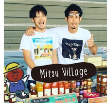 画像をギャラリービューアに読み込む, 【送料無料】みつヴィレッジのオススメ加工品セット(10種)