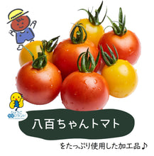 画像をギャラリービューアに読み込む, イエローミニトマトのトマトジュース　180ml

